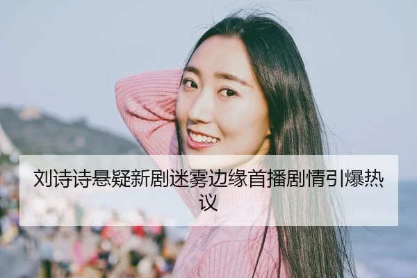 liu-shi-shi-xuan-yi-xin-ju-mi-wu-bian-yuan-shou-bo-ju-qing-yin-bao-re-yi-2-848.jpg